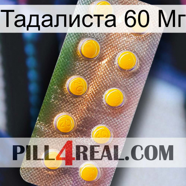 Тадалиста 60 Мг new11.jpg